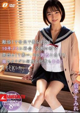 I Reunited With My Daughter Who Divorced And Lived In My Mother For The First Time In 10 Years, I Longed For My Father As The Opposite Sex, And I Lost The Temptation And Made Vaginal Cum Shot To My Daughter's Body Over And Over Again ... Sumire Kuramoto