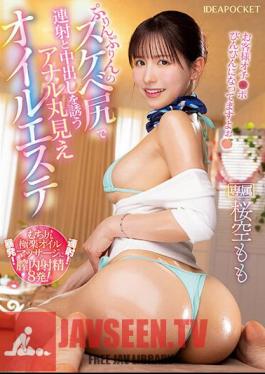An Anal Full View Oil Esthetic That Invites Continuous Shooting And Vaginal Cum Shot With A Perverted Butt Momo Sakurazora