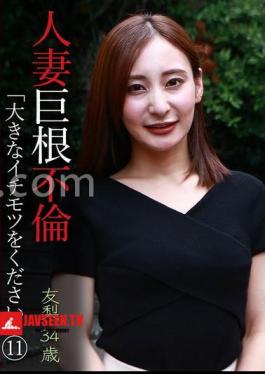 Married Woman Big Adultery Give Me A Big (11) Yuri 34 Years Old 