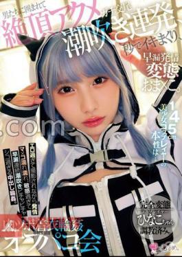 The True Nature Of The 145cm Beautiful Cosplayer Is A Perverted Pussy With Premature Ejaculation And Serious Mating.