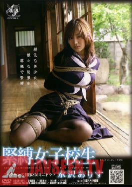 Studio Aurora Project ANNEX Bondage Honor Roll Arisu Mizusawa