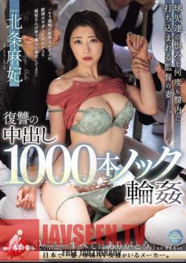 1000 Revenge Creampie Knock Rings The Coach's Wife Has The Baseball Players' Grudges Driven Into Her Vagina Over And Over Again. Hojo Asahi