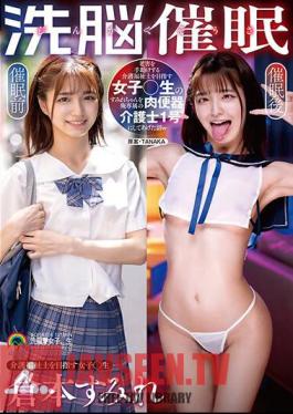 Story About How I Made Sumire-chan, A Female Student Who Aims To Become A Care Worker Who Helps Elderly People, Become My Personal Meat Urinal Caregiver No. 1. Sumire Kuramoto