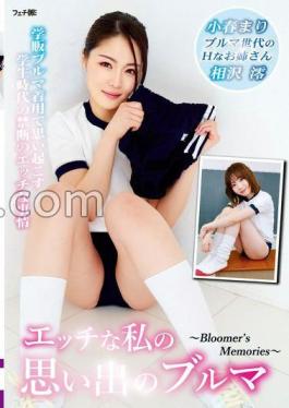 Naughty Bloomers Of My Memories