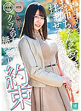 Studio KaguyahimePt/Mousouzoku - I'm Really Sorry... I Made A Promise To My Friend From Class That I Would Let Him Fondle My Big Stepsister's Titties Sachiko