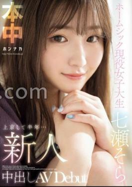 Newcomer, 6 Months Since Moving To Tokyohomesick Active Female College Student, Creampie AV Debut, Nanase Sora