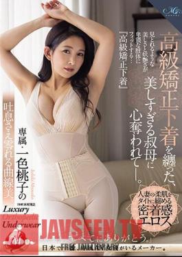 Was Captivated By My Beautiful Aunt Wearing High Quality Corrective Underwear. Exclusive Momoko Isshiki's Beautiful Curves Will Make You Sigh.