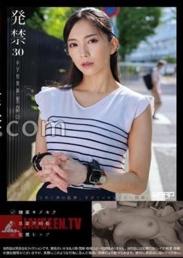 Banned 30 Junior High School Teacher Rina (31)