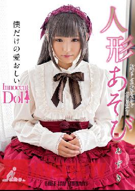 Studio Innocent/HERO Puppet Play Azuki