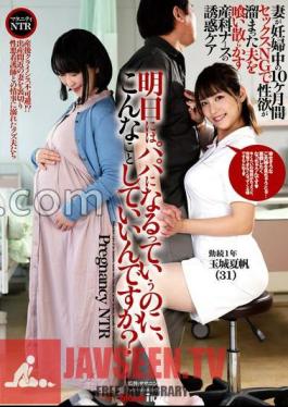 FANZA Exclusive Is It OK To Do This When You're Going To Be A Daddy Tomorrow? Kaho Tamaki with panties and raw photo