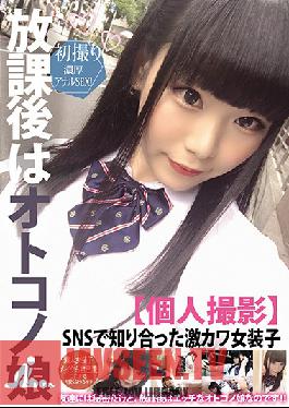 I Crossdress After School (Private Footage) Super Cute Guy In Drag Kurione Hikyo