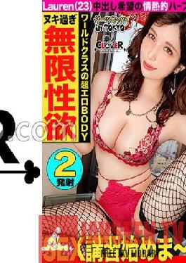 [World-class high-speed transcendence beautiful half and sperm squeezing rich sex ? in Asakusa] Pick up a half-beautiful girl who was left alone by her boyfriend and go sightseeing in Asakusa together ? Instead of a boyfriend who won't give me a vaginal cum shot,I'll give you a raw cock I gave you a vaginal cum shot! Two consecutive battles of sperm and facial cum shot while wriggling the Japanese body! [Darts pick-up in Tokyo#Lauren#23 years old#shop clerk#45th throw]