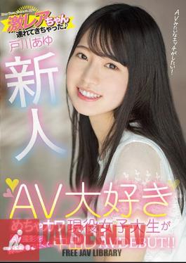AV DEBUT Creampie AV DEBUT! Ayu Togawa