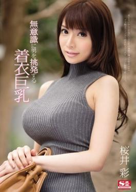 Unconsciously Provoke The Man Clothes Busty Aya Sakurai - S1 NO.1 STYLE