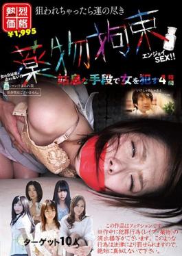 4 Hours To Commit The Woman In The Drug Restraint Temporizing Means