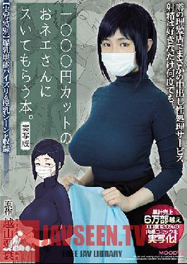 EngSub A Book For A 1000-yen-cut Nee-san. Live-action Version Original Koshiyama Weakness Cumulative Sales Exceed 60,000 Copies Live-action Comics With 120% Erotic Degree!