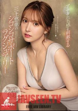 Yua Mikami's Chewy Support Luxury That Stimulates Your Five Senses Six Healing Erection Situations That Fill Your Brain With Eros