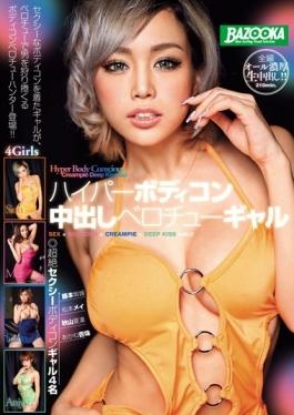 Berochu Gal Out In Hyper Body Conscious - K.M.Produce