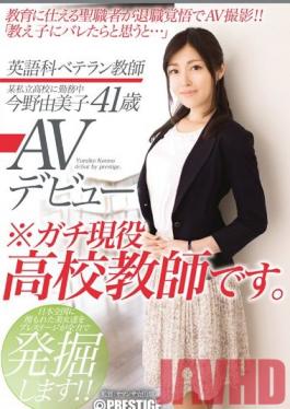 Studio Prestige Veteran English Teacher: Yumiko Imano, 41, Porn Debut