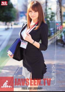Akiho Yoshizawa Pillow Sales Of Life Insurance Lady