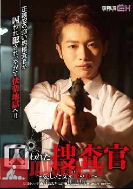 Studio GIRL'S CH The Imprisoned Investigator The Woman I Loved Is My Enemy