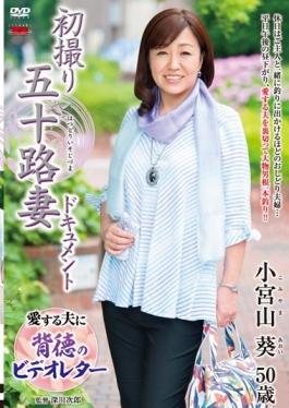 studio Senta-birejji - First Shooting Age Fifty Wife Document Aoi Komiyama