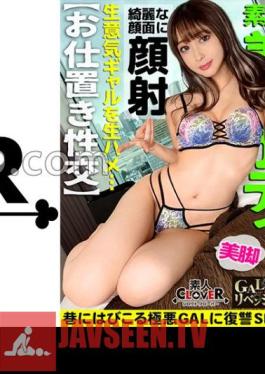 A Cheeky Gal With A Perfect Idol-class Face Is Attracted To Money And Makes Her First AV Appearance! I'm Deeply Interested In The PRO Ji Po That Has Penetrated Many Ma! Really Amateur? Cheeky Bitch GAL Is An Actor Watered Down With A Transcende