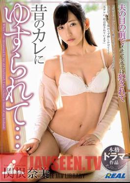 Being Fucked Up In Front Of Her Husband - By The Old Curry ... - Nami Sekine