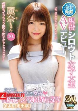 Talent Excavation Project Immediately Effective Type (immediately Yar) Girls Street Corner Nampa Takeaway Active Amateur College Student AV Debut Reina 20 Years Old 1 Limited Edition Appearance