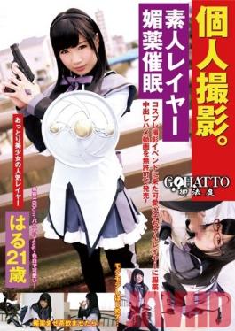 Studio STAR PARADISE Self-Shot. Amateur Cosplayer's Love Potion Hypnotism, Haru, 21