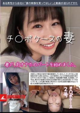 Dick Case Married Woman -san