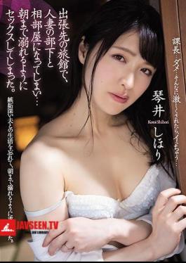At A Ryokan On A Business Trip, I Became A Shared Room With My Wife's Subordinates... I Had Sex So That I Could Drown Until The Morning. Kotori Shiori