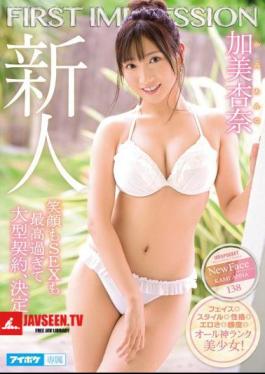 FIRST IMPRESSION 138 Smile And SEX Are Too Big For A Big Contract! Anna Kami