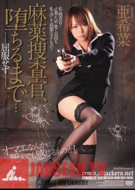 Without Surrender - ... - Narcotics Detective, Until Aki Fall Vegetables
