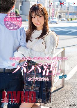 The First Papa Katsu That Came To The Desire For Money With A Light Feeling. Female College Student Urara Case.2 Urara Kanon