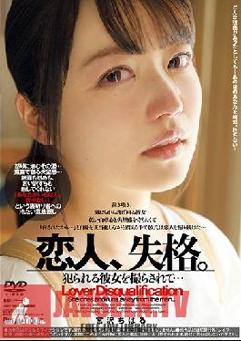 A Lover's Mistake - Chiharu Miyazawa