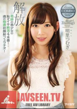 Iki Climax 4 Production Ashamed Of The Miracle Of The Beautiful Girl!+ Soul Gokuko Hatsukaoi Fellatio!Release Akari Spinning