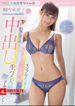 Cum 119 Times! 104 Big Convulsions! Squirting 2300ml! Influencer And Slim Beauty Big Breasts Active Nurse First Creampie & Raw Saddle Big Cum Document Mikako Horiuchi