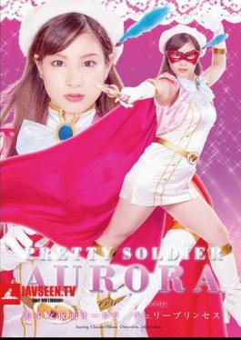 Chinami Pretty Kamen Aurora Cherry Princess Sakura