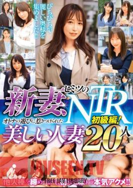 New Wife, Secret NTR Beginner Edition! 20 Beautiful Married Women Attracted To Adult Play