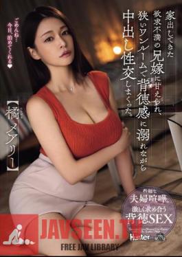 I Was Spoiled By My Frustrated Brother's Wife Who Ran Away From Home, And I Had Sex With Her In A Small Studio While Drowning In A Sense Of Immorality. Mary Tachibana