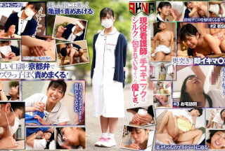 Amateur Nana-san Is A Nurse Who Can't Get Rid Of Her Kyoto Dialect This Is Her First Penis Observation & Devoted Handjob Clinic Immediate Shooting, Nana Maeno