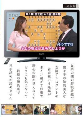 In The Shogi Program Of The Tea Room Hearing Intelligent Beautiful Woman Assistant Female Clothing Braid Climbing Past Boyne And Obstructing The Crucial Piece In The Way I Can Not Read The Three Pieces Of Stuff At The Winning Place At The Final Stage - Marukusu Kyoudai