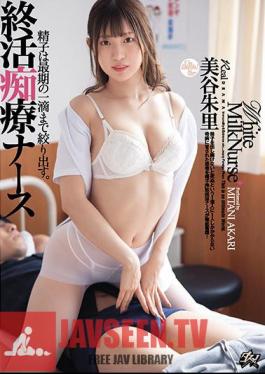 Sperm Is Squeezed To The Last Drop. Lifelong Slut Nurse Akari Mitani