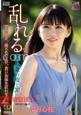 Disturbed Beautiful Wife's Lies And Sins Sakura Shizukuzuki