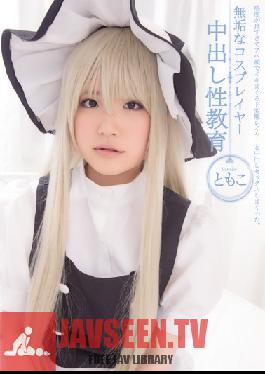 Studio Muku Innocent Cosplayer's Creampie Sexual Education Tomoko