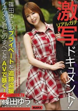 Real Gossip Shooting Document!Shinoda Yu 's Private Tracking Voyeur - Discover Everything With You All In AV!