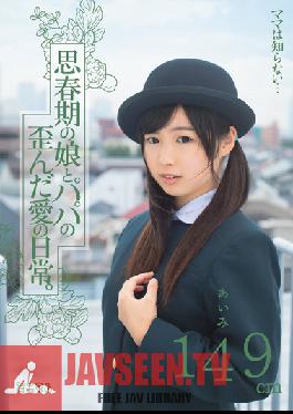 Studio Minimum Mama Doesn't Know... Young Girl's Twisted Love Life With Her Papa - 4'11Aimi