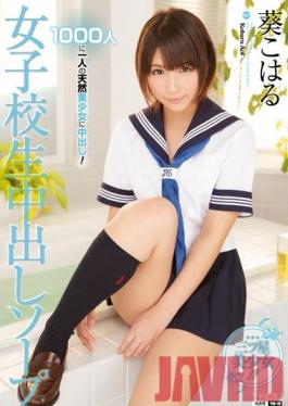 Studio Wanz Factory Schoolgirl Gets A Creampie Bath Koharu Aoi