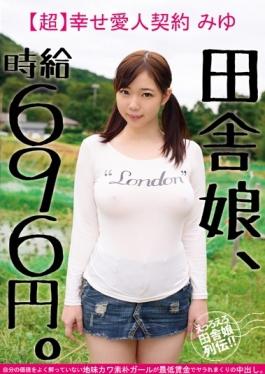 studio BIGMORKAL - Country Girl, Hourly Wage 696 Yen. [Unspectacular River Rustic Girl You